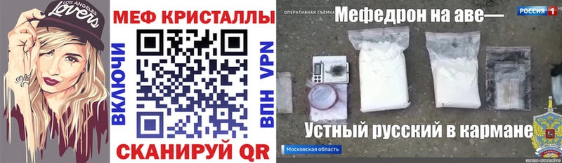 Продажа наркотиков Мелеуз A-PVP  АМФ  COCAIN  Мефедрон  ГАШИШ  кракен tor  Каннабис 