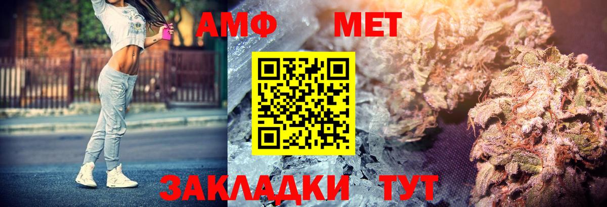 АМФ  Мелеуз  Амфетамин VHQ 