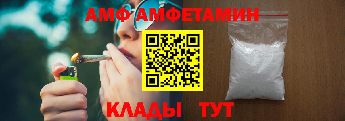 АМФЕТАМИН 98% Мелеуз