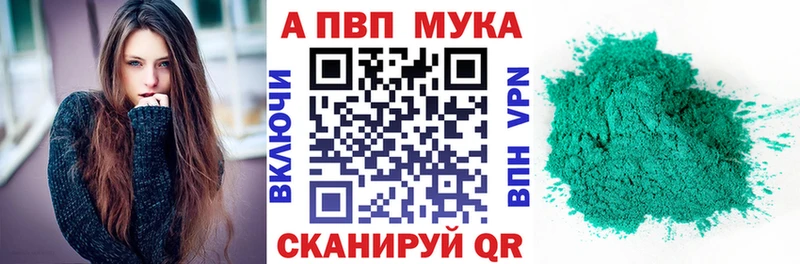 A PVP Соль  Мелеуз 