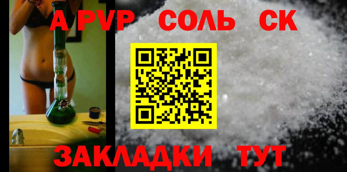 Alfa_PVP СК КРИС Мелеуз