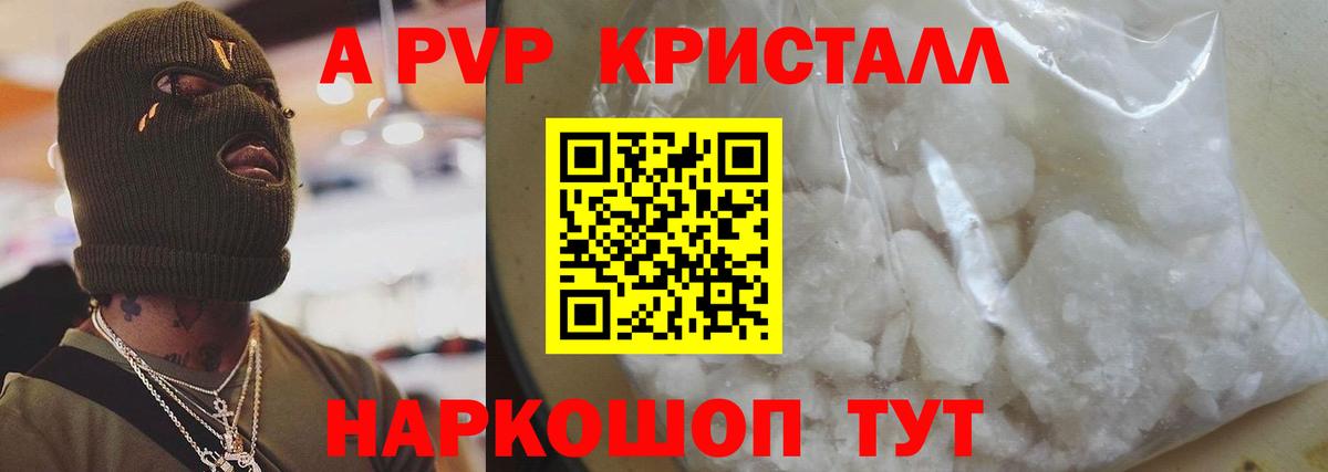 Alfa_PVP крисы CK  Мелеуз  Alpha PVP крисы CK 