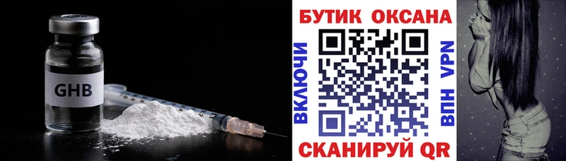 Бутират жидкий экстази  KRAKEN онион  Мелеуз 