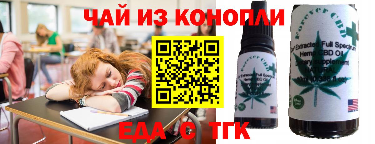 Cannafood конопля  Вход с VPN  Мелеуз 