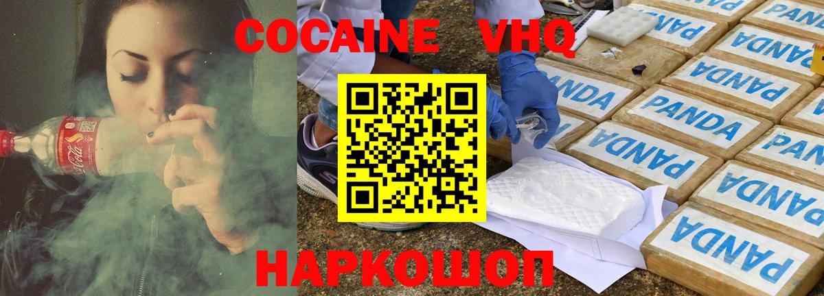 Мелеуз  Кокаин 98%  COCAIN Fish Scale  Кокаин  Вход с VPN 