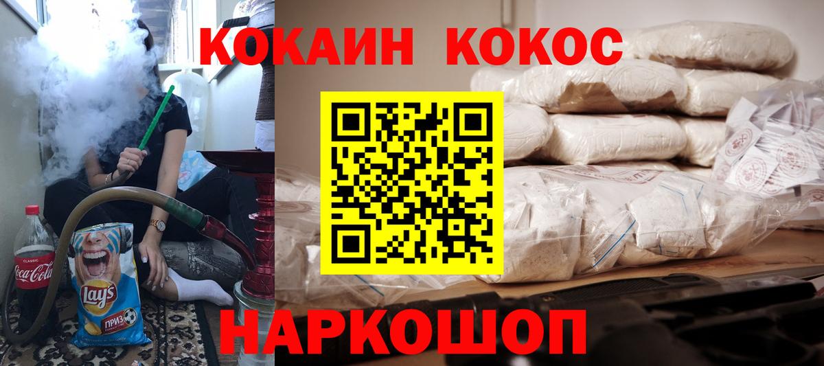 Кокаин 98%  Мелеуз 