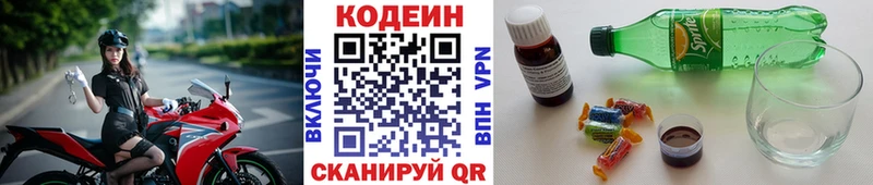 Кодеиновый сироп Lean напиток Lean (лин)  ссылка на мегу ONION  Мелеуз 