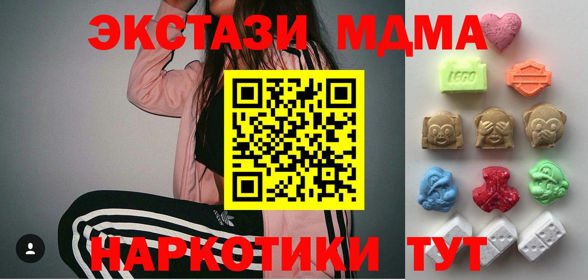 цены наркотик  Мелеуз  ЭКСТАЗИ XTC 