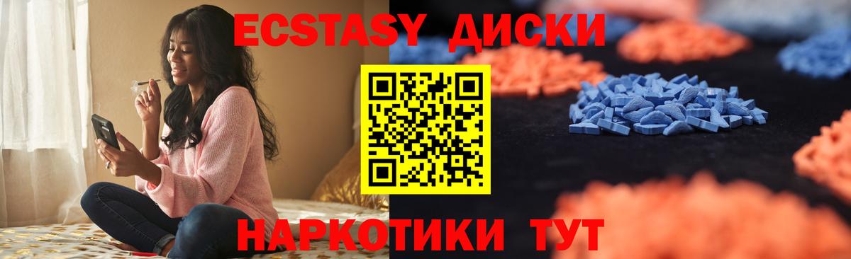 Экстази таблы  Экстази  Мелеуз  Вход с VPN 