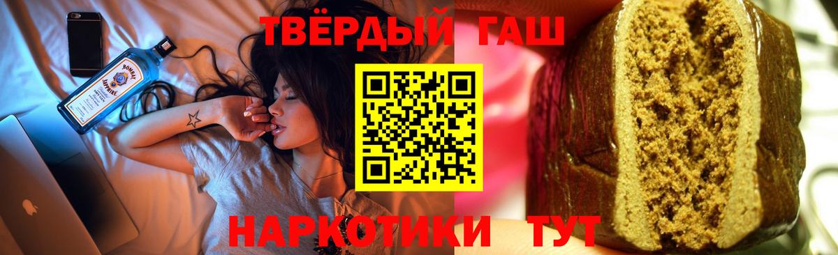 ГАШ Cannabis  Вход с VPN  ГАШИШ  Мелеуз  ГАШИШ Premium 