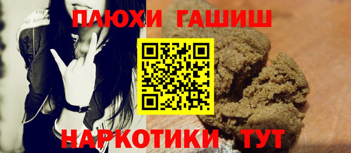 Гашиш хэш Мелеуз