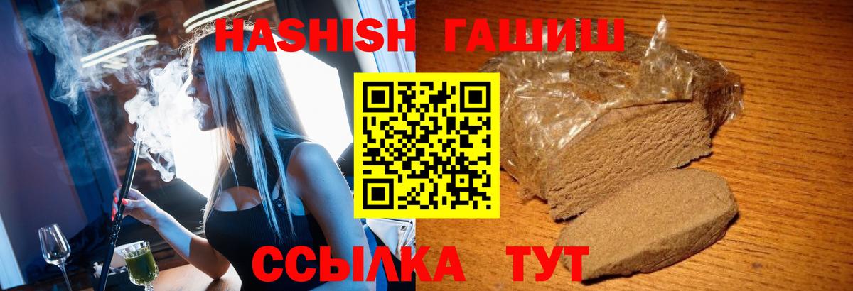 ГАШ hashish Мелеуз