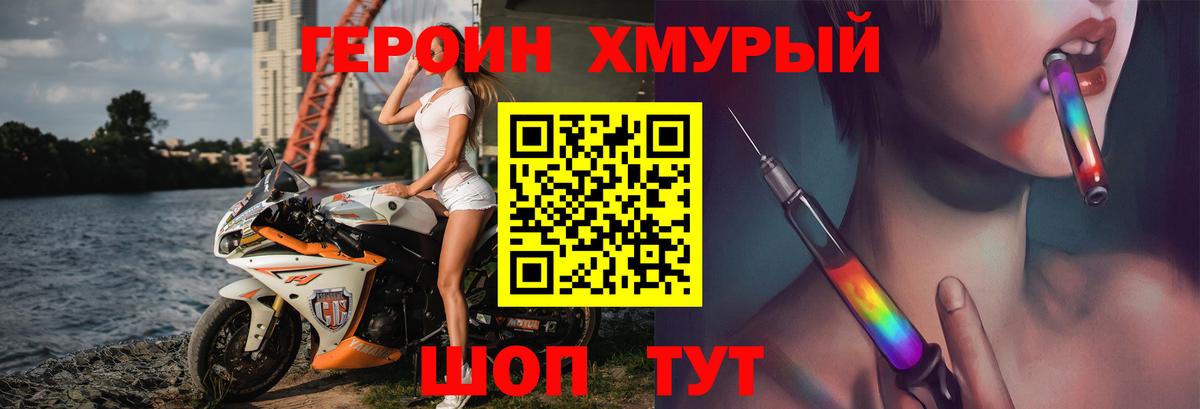 Мелеуз  ГЕРОИН афганец  Героин  Вход с VPN 