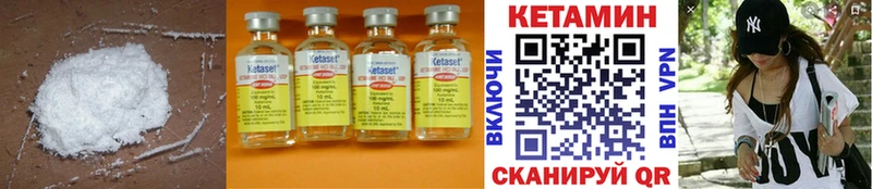 Кетамин ketamine  Мелеуз 