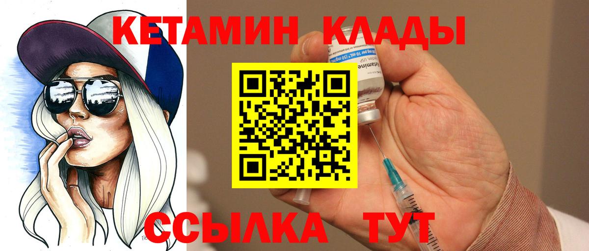 Кетамин VHQ Мелеуз