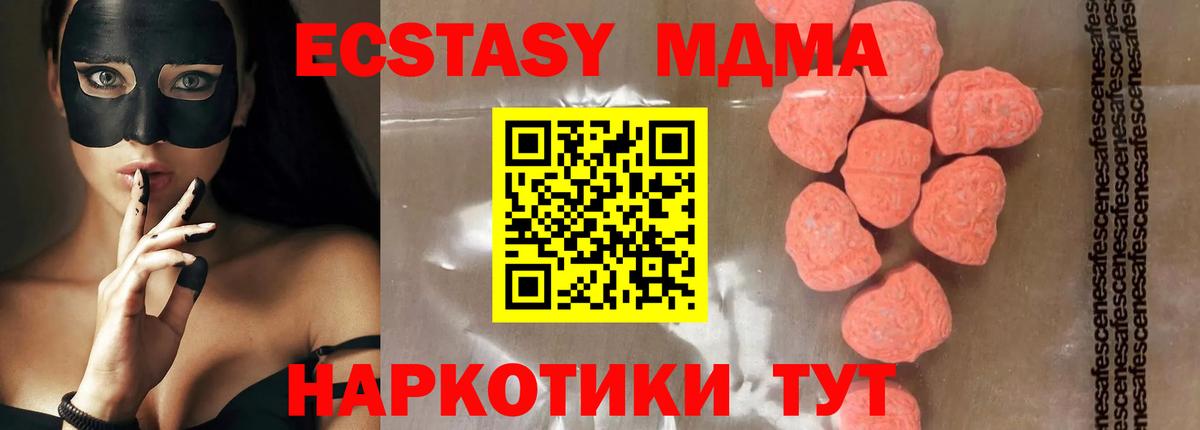 MDMA молли  Мелеуз  МДМА Molly 