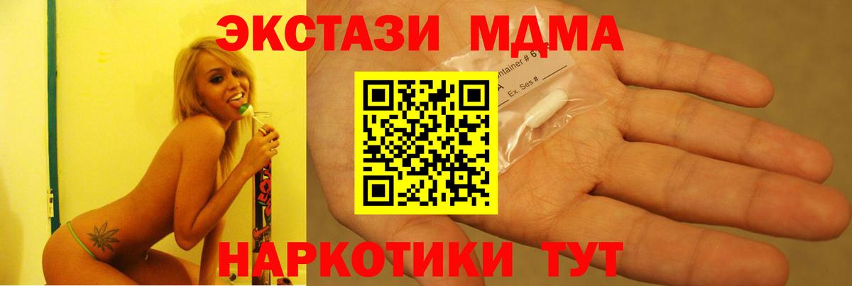 MDMA  Вход с VPN  MDMA VHQ  Мелеуз  MDMA VHQ 
