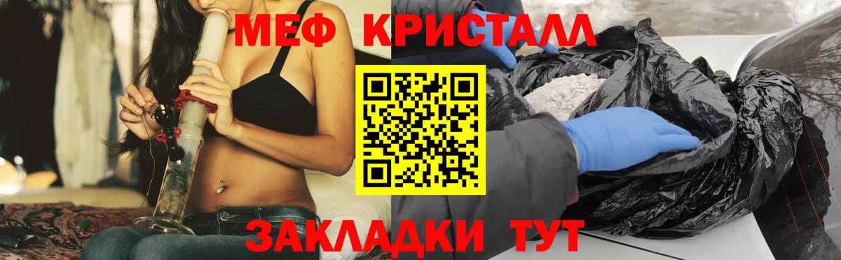 МЕФ мука Мелеуз