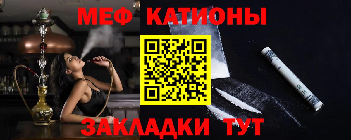 МЕФ  закладка  Мефедрон кристаллы  Меф 4 MMC  Мелеуз  Меф 