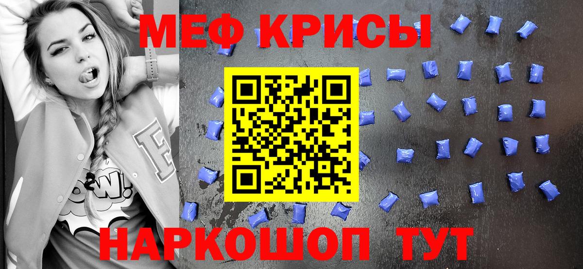 МЕФ  Вход с VPN  Мелеуз  Меф 4 MMC  МЯУ-МЯУ mephedrone 