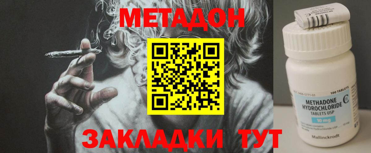 KRAKEN ТОР  Вход с VPN  Мелеуз  Метадон кристалл  Метадон VHQ 
