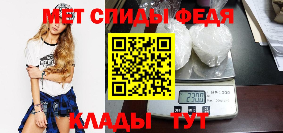Первитин кристалл  Вход с VPN  Мелеуз 