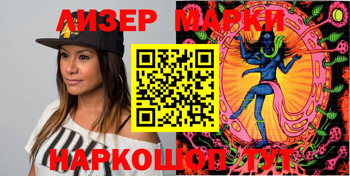 Наркотические марки 1,8мг  Наркотические марки 1,8мг  Мелеуз 