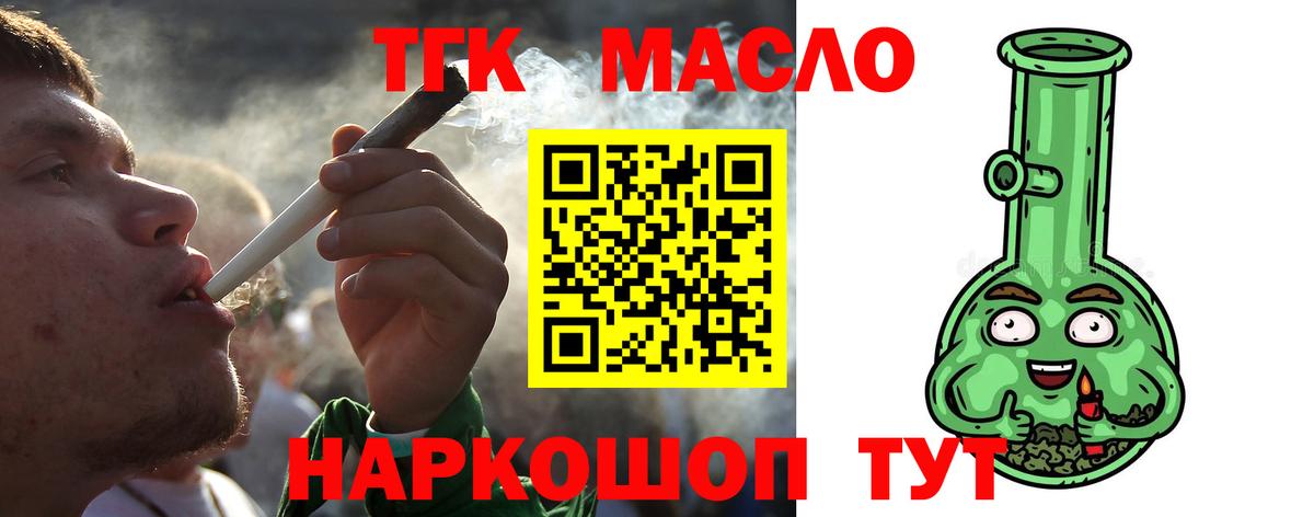 Дистиллят ТГК концентрат Мелеуз